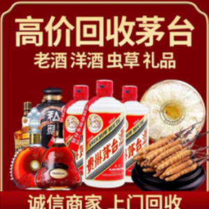 乐亭礼品回收选哪家