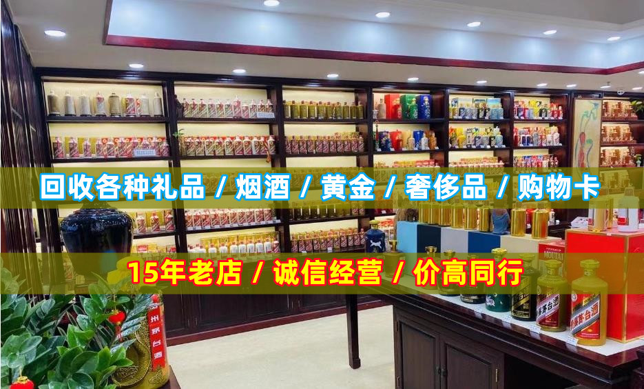 乐亭小宝烟酒回收店