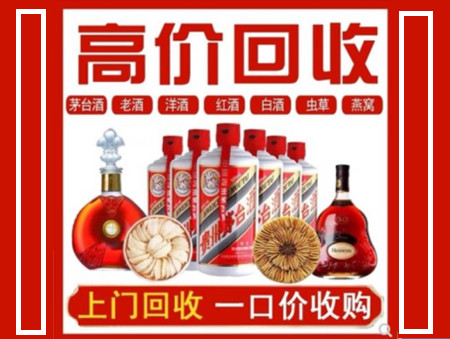 乐亭回收名酒