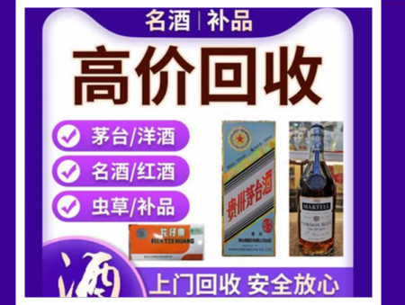 乐亭烟酒回收店