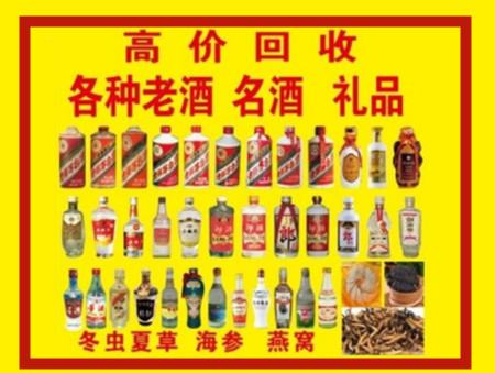 乐亭回收名酒店